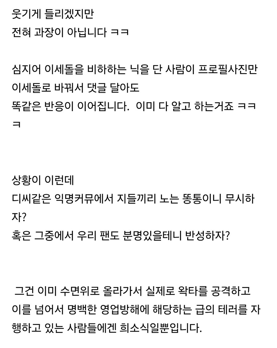 ㅇㅇㄱ) 이 색히들은 지금 피해자들을 테러리스트 취급 하고 있네_2.jpg