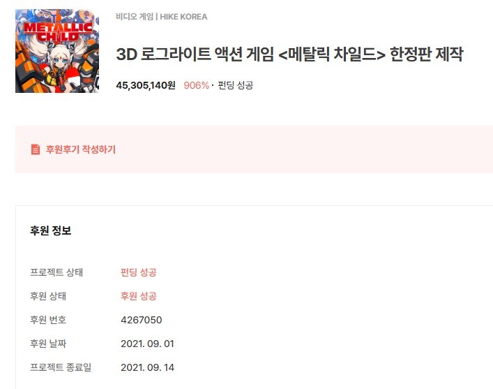 베스트의 문제 있다는 그 디렉터분이 메탈릭차일드 개발자라고.......?_3.jpg