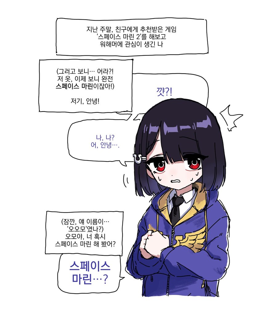 워해머) 워해머 좋아하는 소녀.manwha_1.jpg