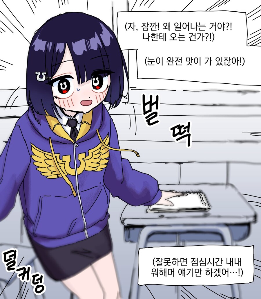 워해머) 워해머 좋아하는 소녀.manwha_6.jpg