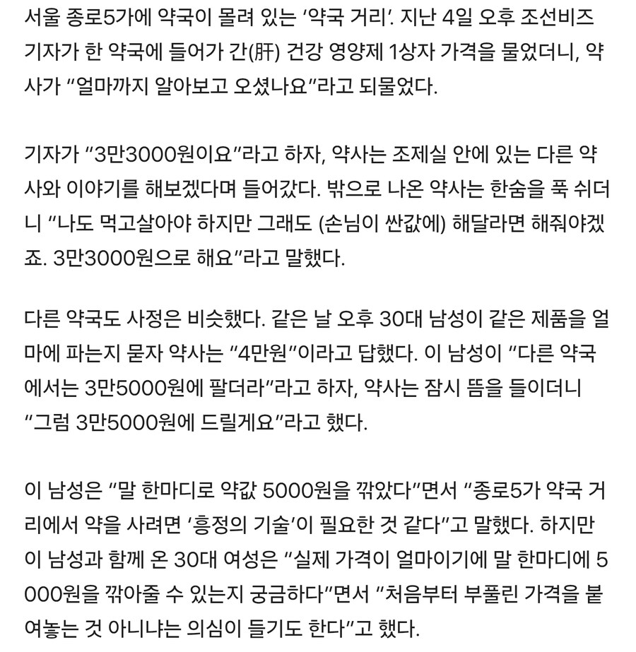 요새 종로5가 약국거리 근황_1.jpg