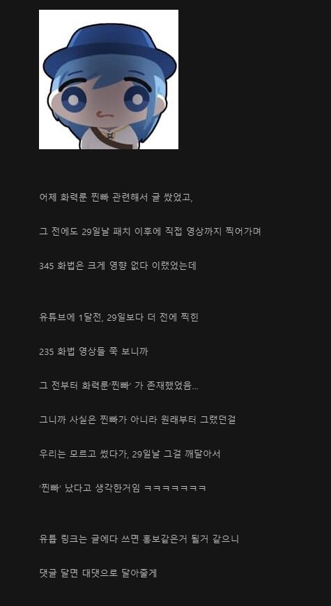 마비m) 화법 3스 열기 논란 빨간약_1.png
