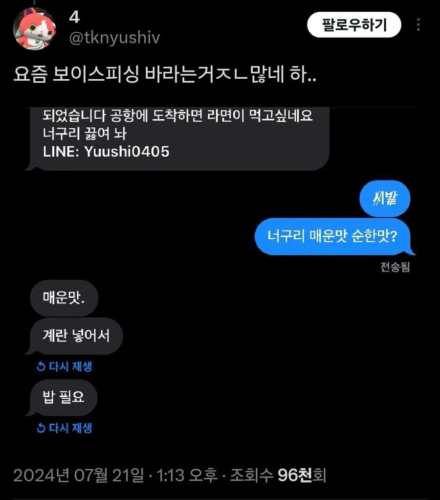 점점 높아지는 보이스피싱의 벽.jpg_2.webp