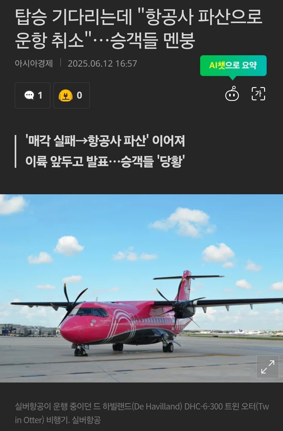 처음 비행기 탔을 때 가장 당황한다는 순간. jpg_1.jpg