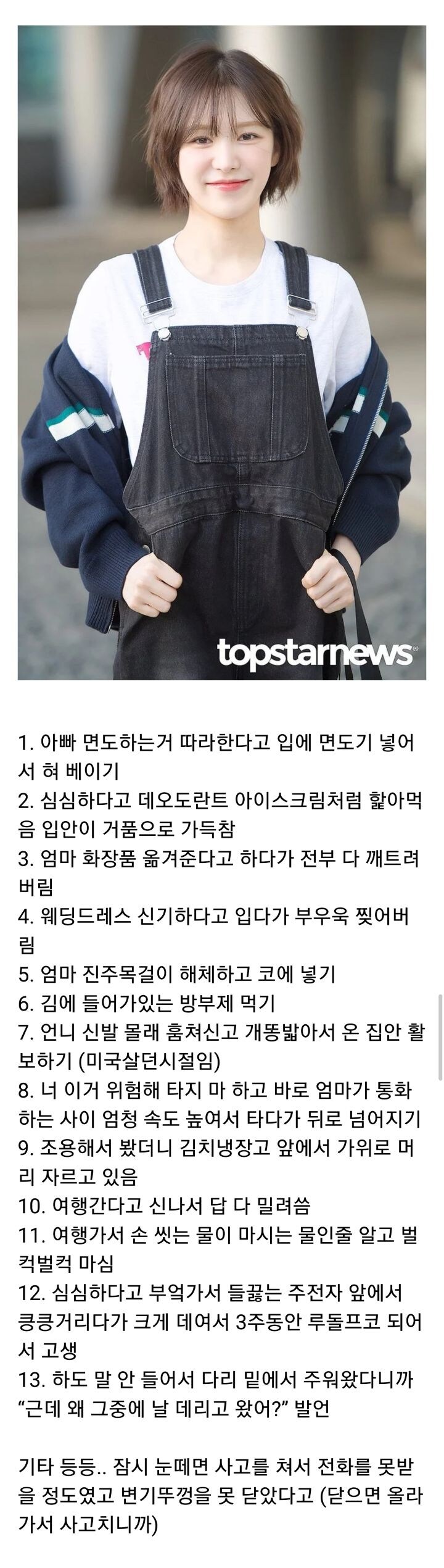 육아 난이도 sss+_1.jpg
