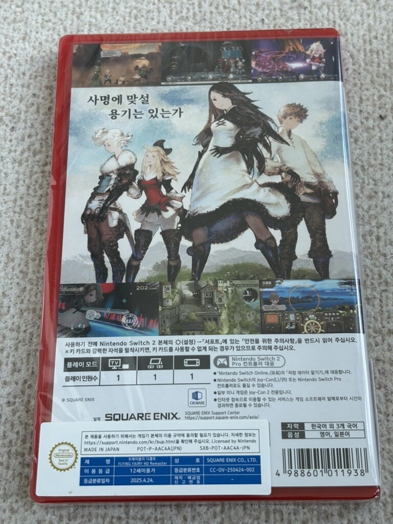 브레이블리 디폴트 FLYING FAIRY HD Remaster_2.jpg