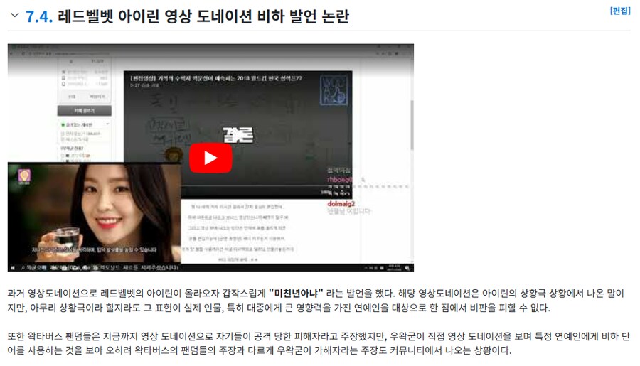 ㅇㅇㄱ)뭐지 나무위키에 새로운 게 또 늘었는데_2.png