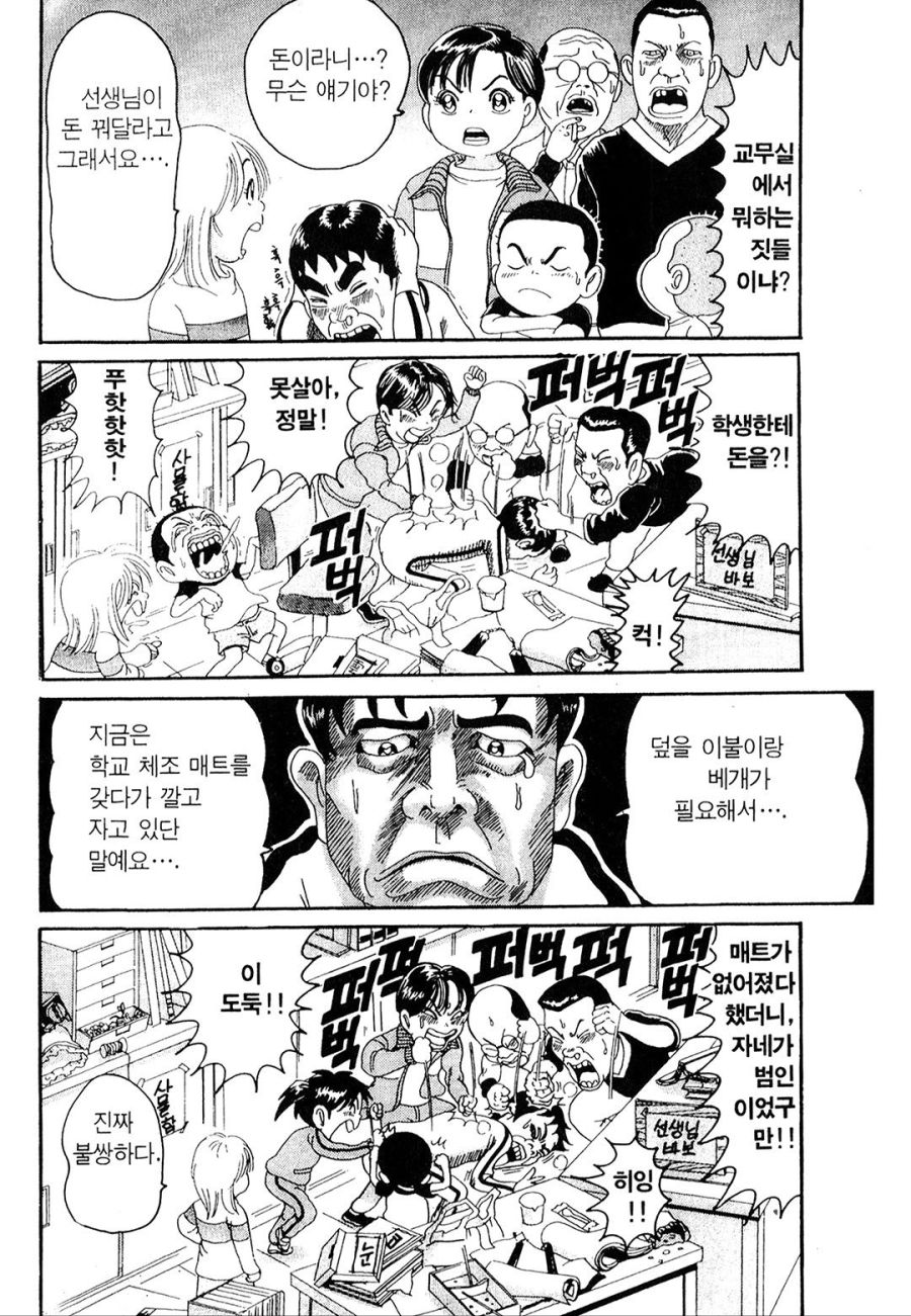 [괴짜가족]베게를 선물받은 이소룡 선생_4.jpg