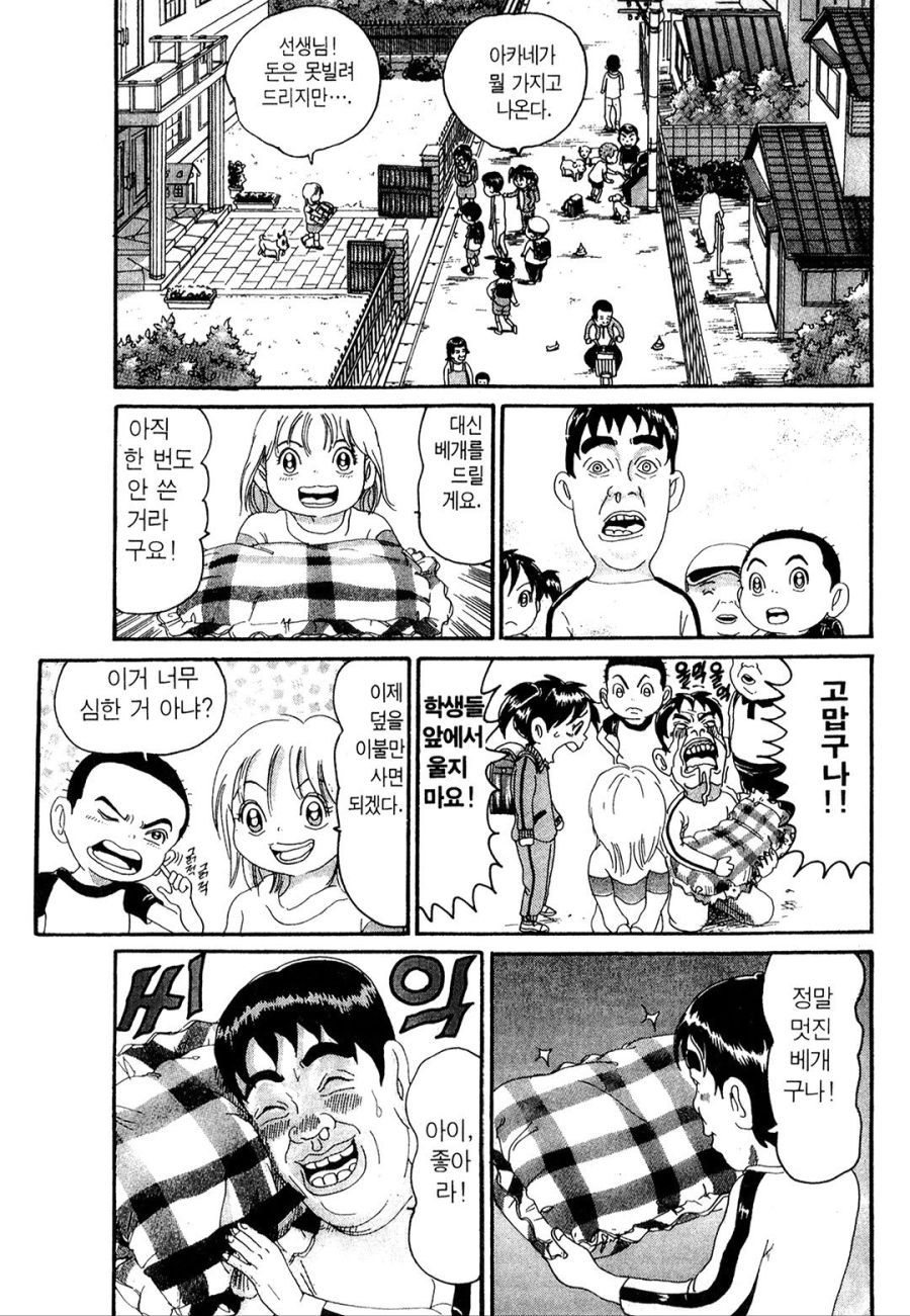 [괴짜가족]베게를 선물받은 이소룡 선생_5.jpg