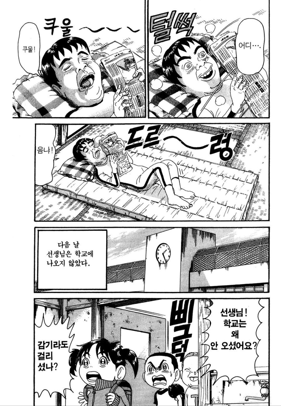 [괴짜가족]베게를 선물받은 이소룡 선생_7.jpg