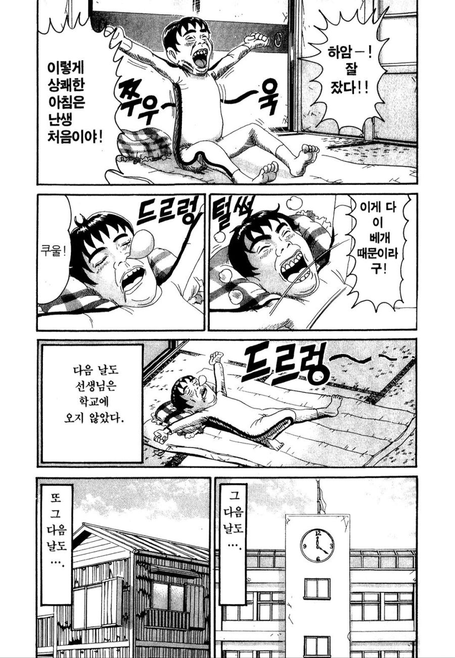 [괴짜가족]베게를 선물받은 이소룡 선생_9.jpg
