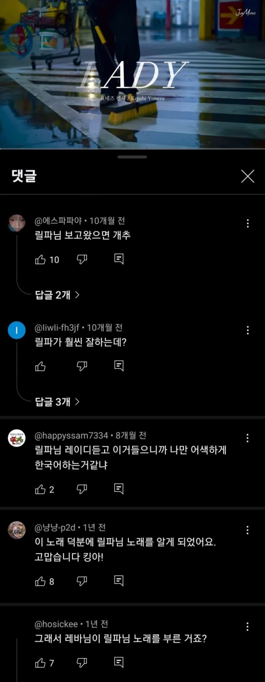 ㅇㅇㄱ) ?? : 아니 커버곡 하면 서로 좋은거 아님?_3.png