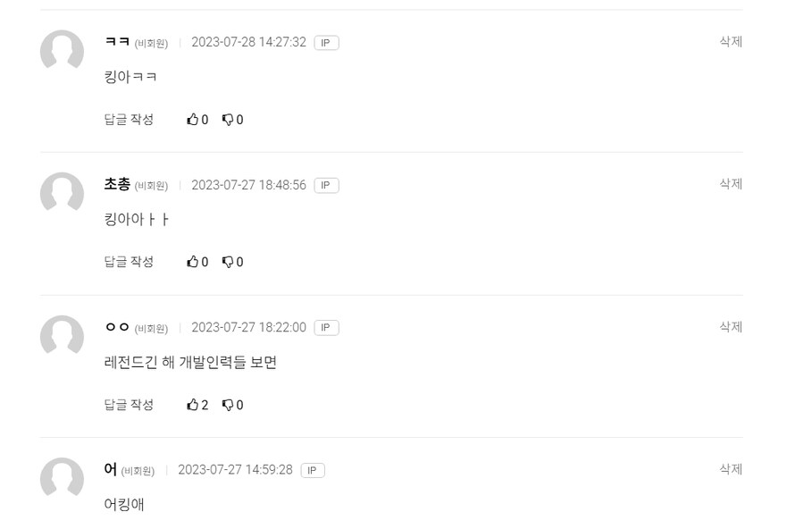 ㅇㅇㄱ) 놀라운 기자의 칼손절 속도.jpg_4.jpg