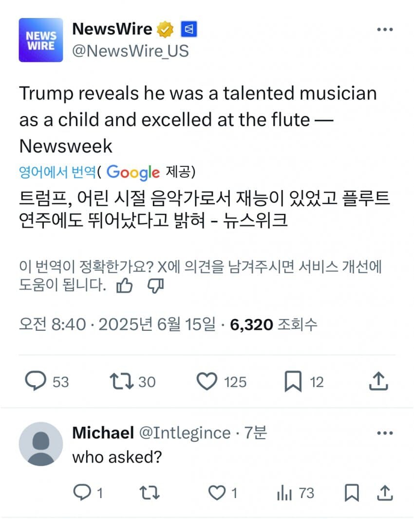트럼프: 나는 어린시절에 음악가로써 재능이 있었다_1.jpg