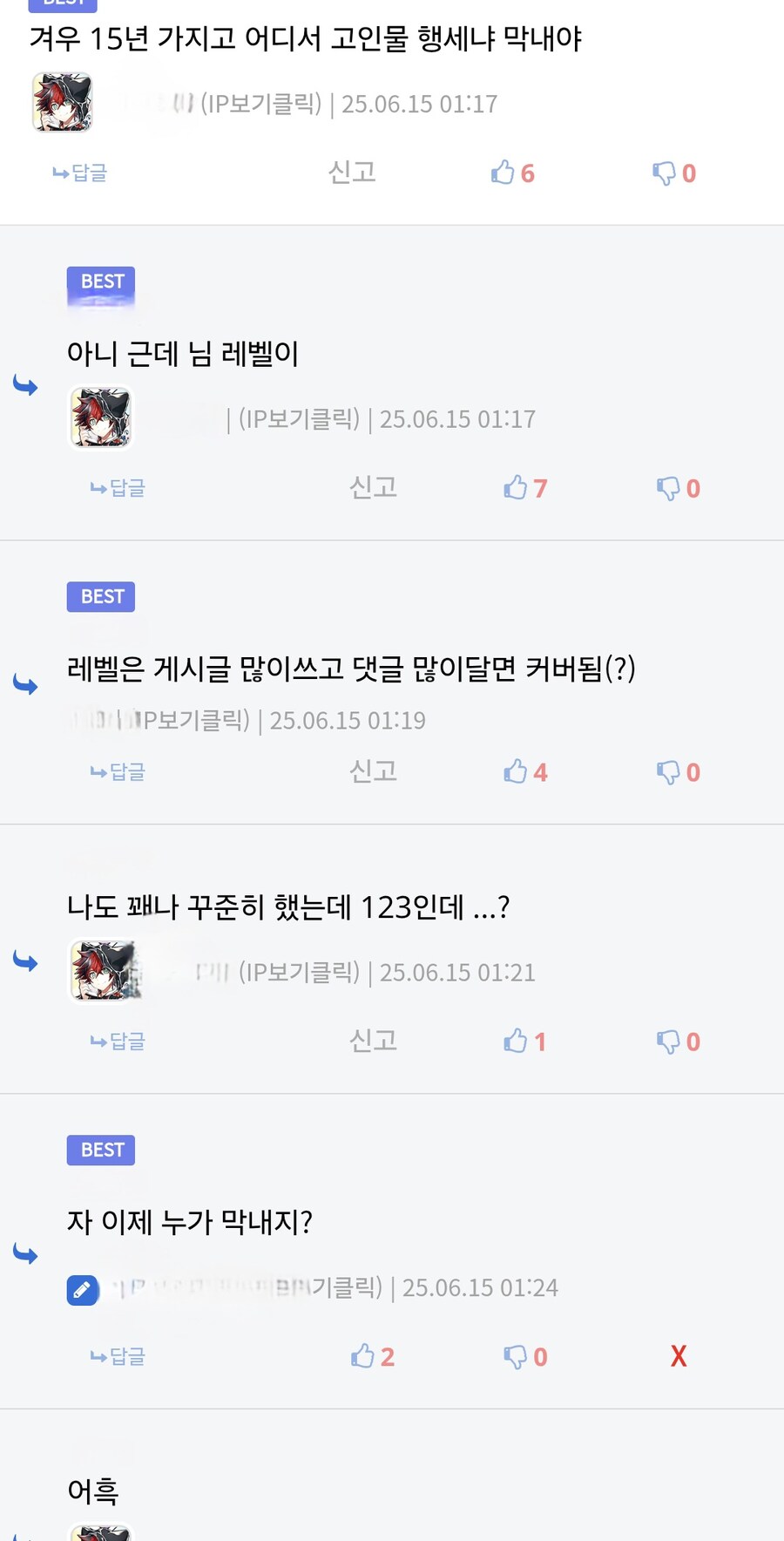 유게에서 함부로 막내 드립을 치면..!_2.jpg