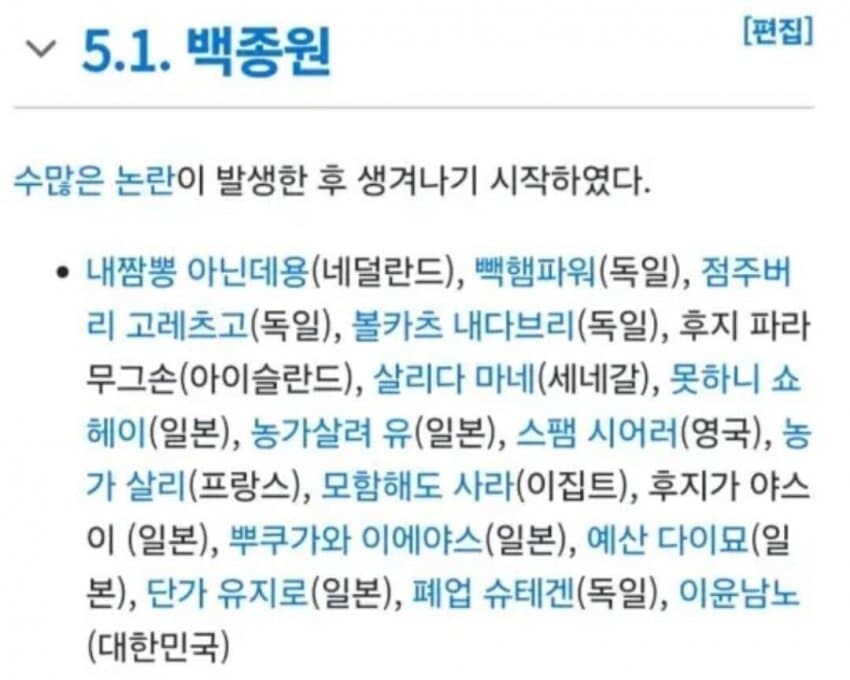 백종원 별명 모음.JPG_1.jpg