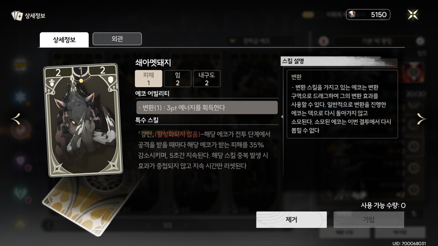 명딱지 3턴킬 덱_7.png