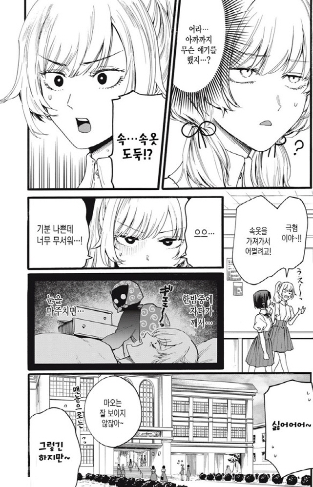 [새크리파이스]속옷 도둑이 나타났다_1.jpg