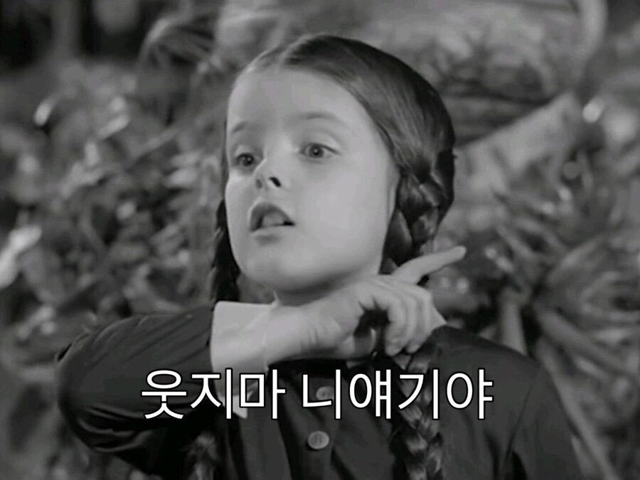 ㅇㅇㄱ이랑 관련 없다고 웃지마라_1.jpg