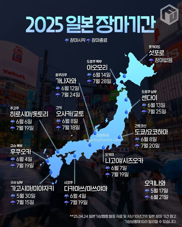 지금 일본여행을 가면 안되는 이유_2.jpg