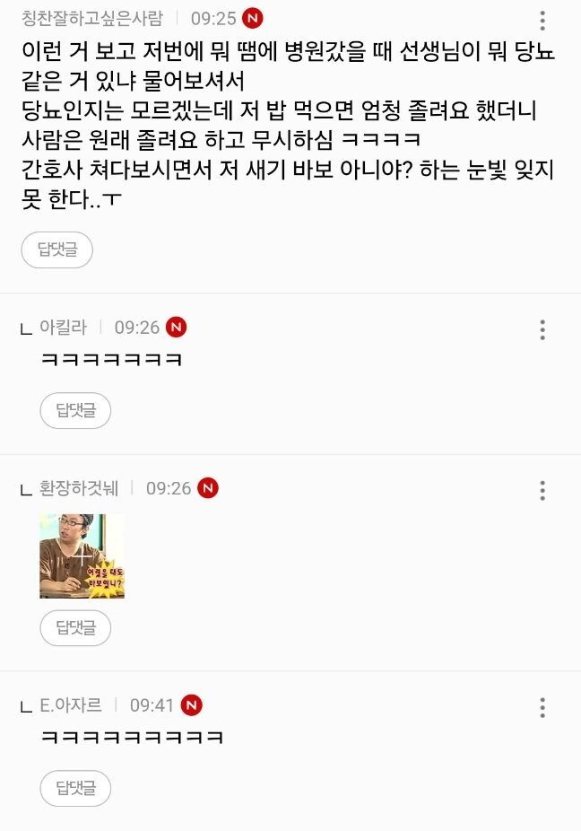 당뇨병 걸리기 전 마지막 신호_2.jpg