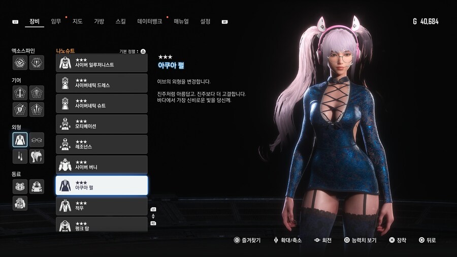 아쿠아 펄_2.jpg