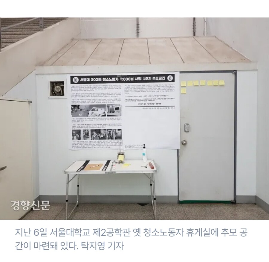 청소노동자에게 악랄하고 비열했던 서울대학교_3.jpg