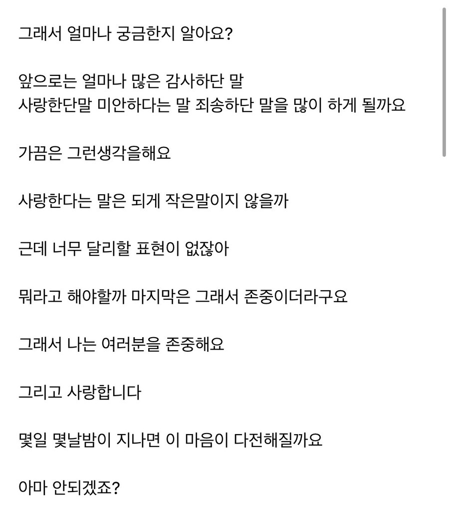 방탄소년단의 지민이 최근 글삭한 이유_2.jpg