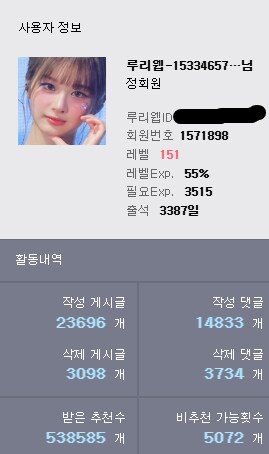 슥보) 본인 루리웹 댓글 신기록 돌파 ㄷㄷㄷㄷㄷㄷㄷㄷㄷ_1.png