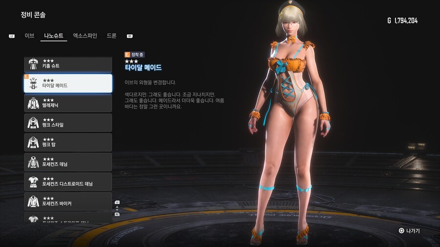 타이달 메이드_1.jpg