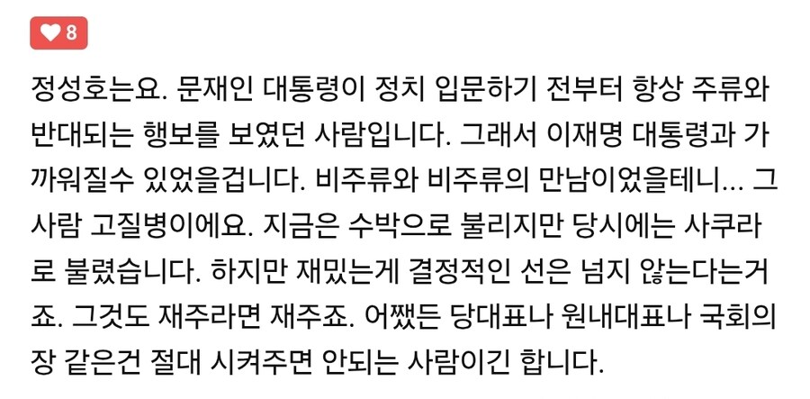 정성호는 버려진 것인가_3.jpg