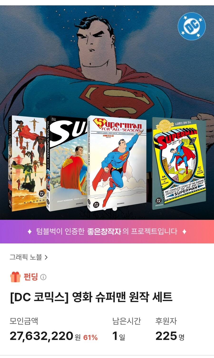 히어로물이 진짜 인기 떨어졌구나_1.jpg