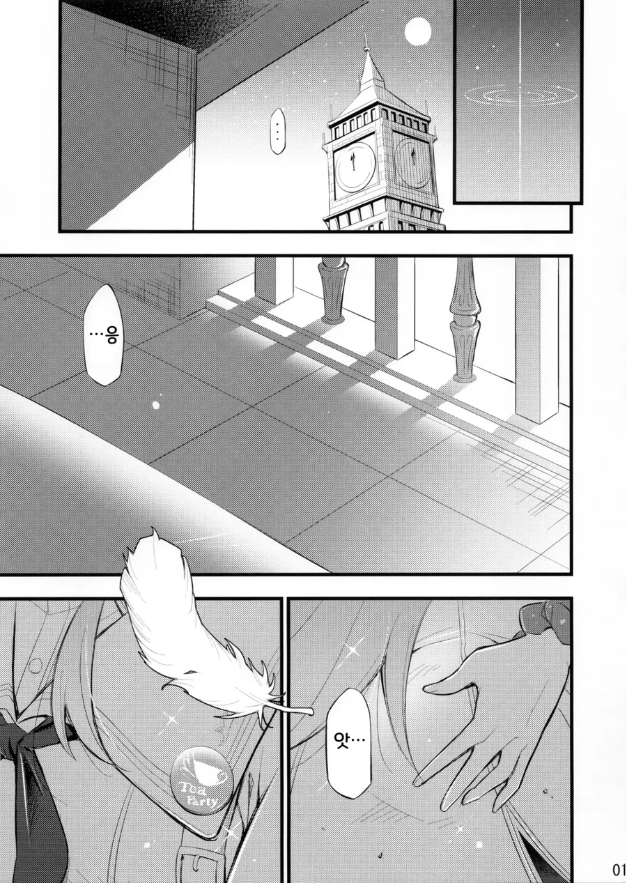 블루아카)미카 ntr 당하는 나기사.manhwa_1.webp