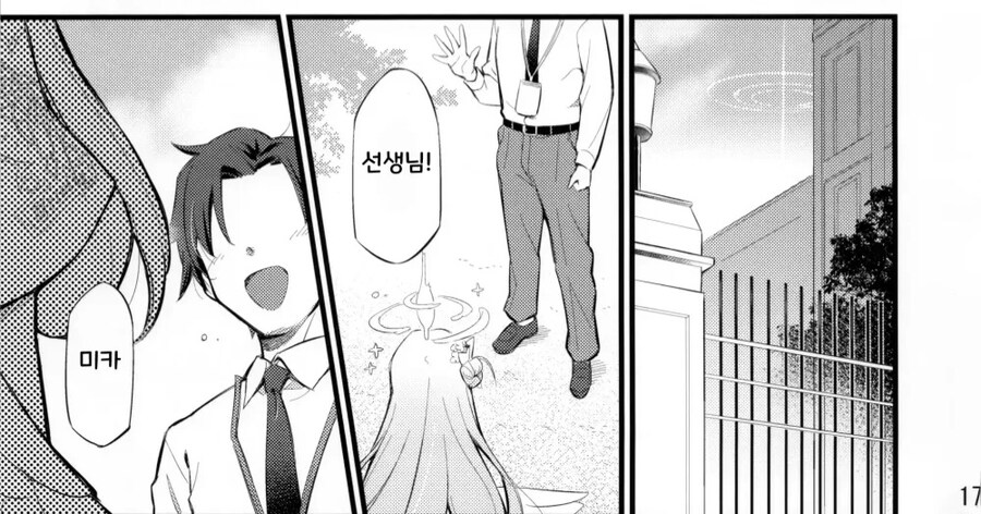 블루아카)미카 ntr 당하는 나기사.manhwa_5.jpg