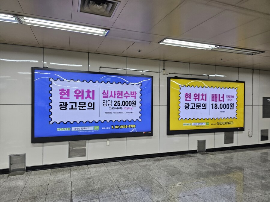 합정역 광고판 최최신 근황.jpg_1.jpg