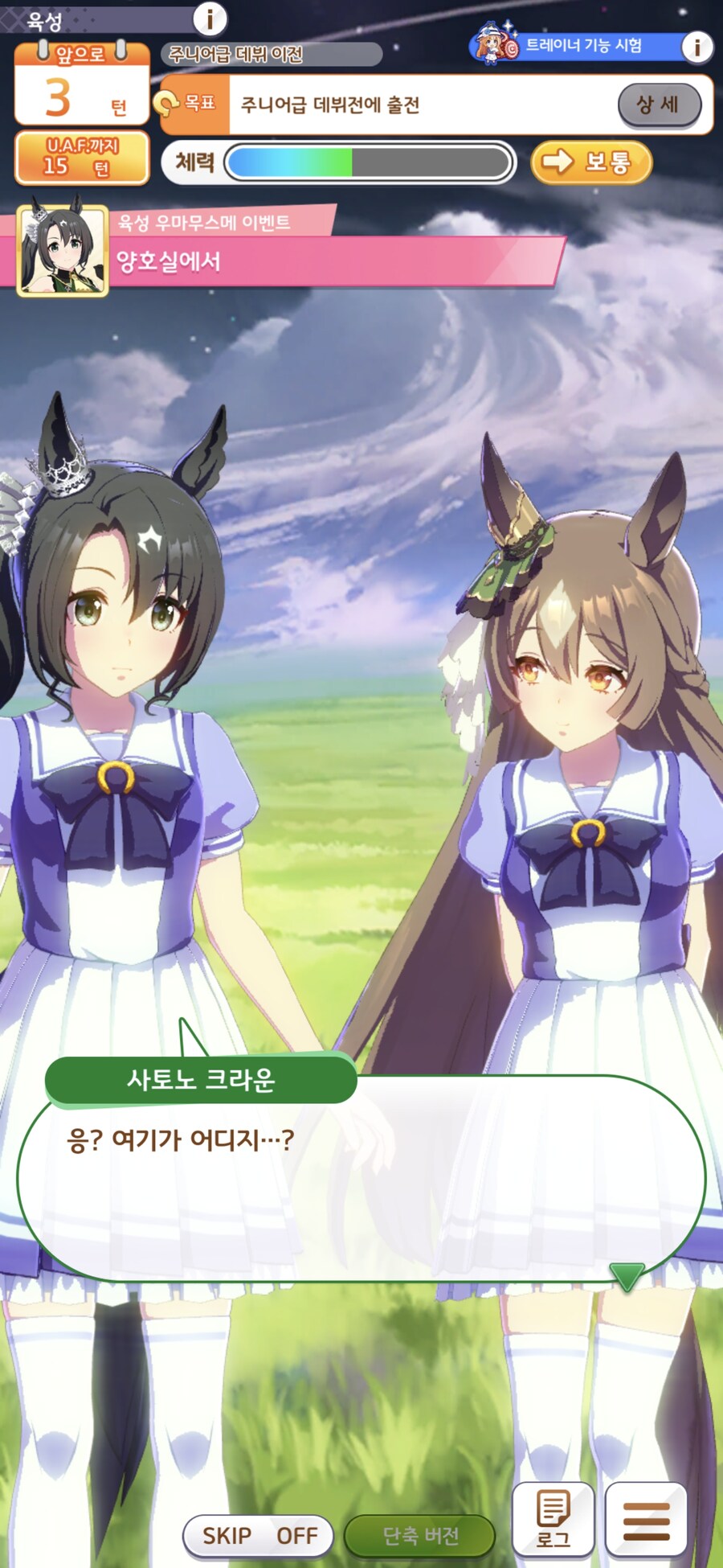 말딸),스압) 유메데 타카쿠 톤다~_1.jpg