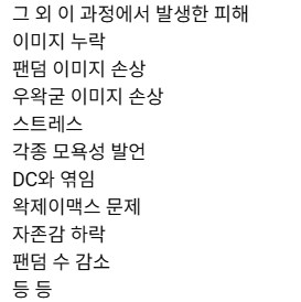 근데 이미지 손상이 뭔 상관임?_1.png
