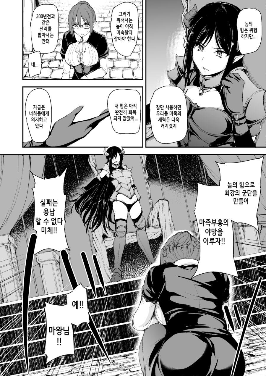 용사를 기다리는 마왕_2.png