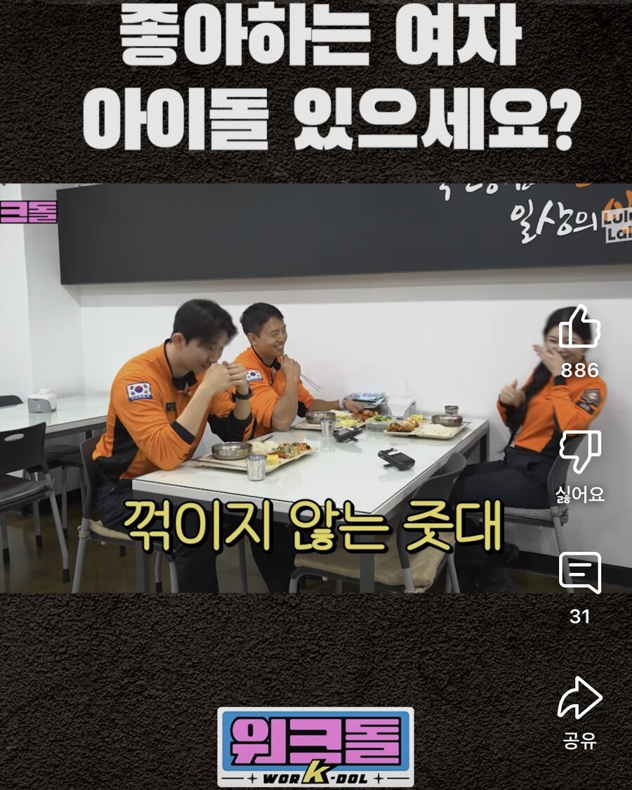 소방관님들의 최애 아이도루_8.jpg