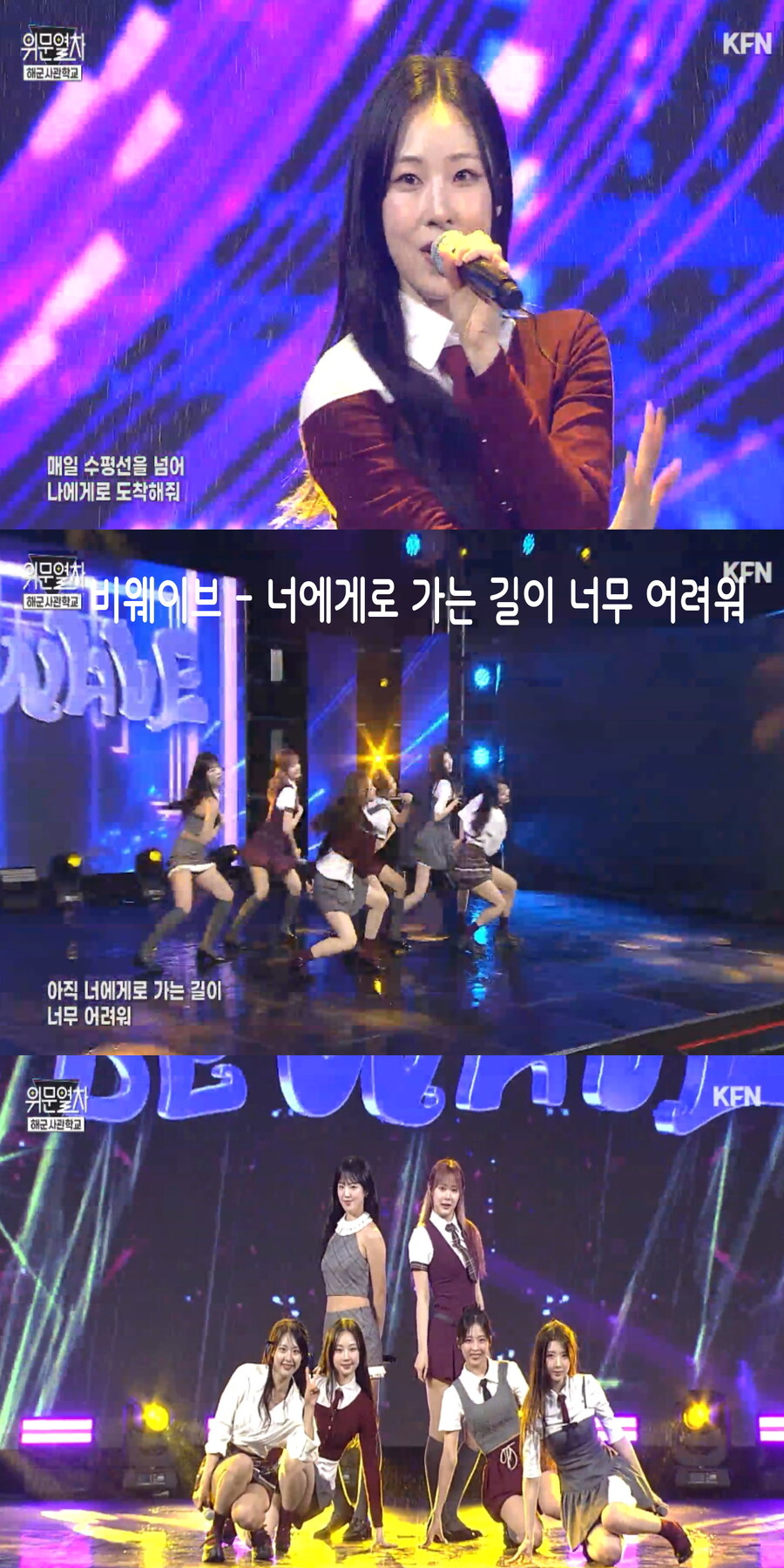 250615 위문여차 여가수 스샷 (5월 3주 녹화)_3.jpg