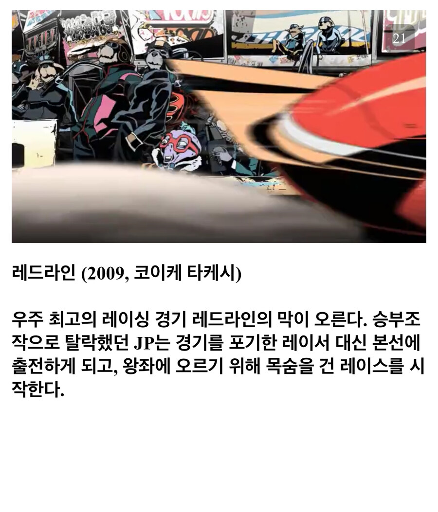 작화 좋다는 애니 10개_2.jpg