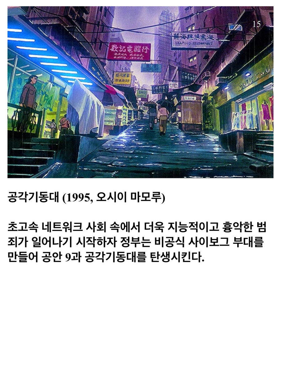 작화 좋다는 애니 10개_5.jpg