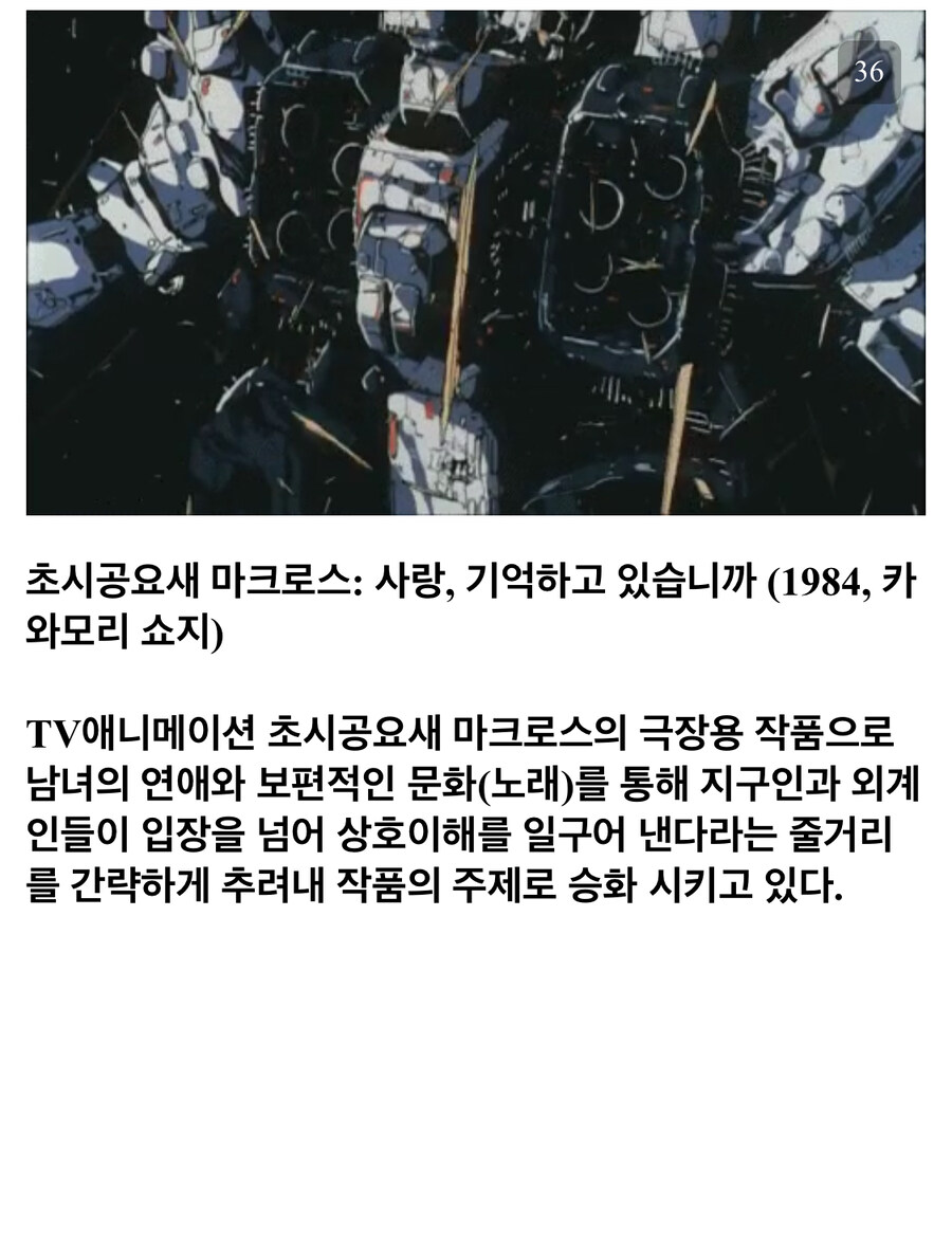 작화 좋다는 애니 10개_7.jpg