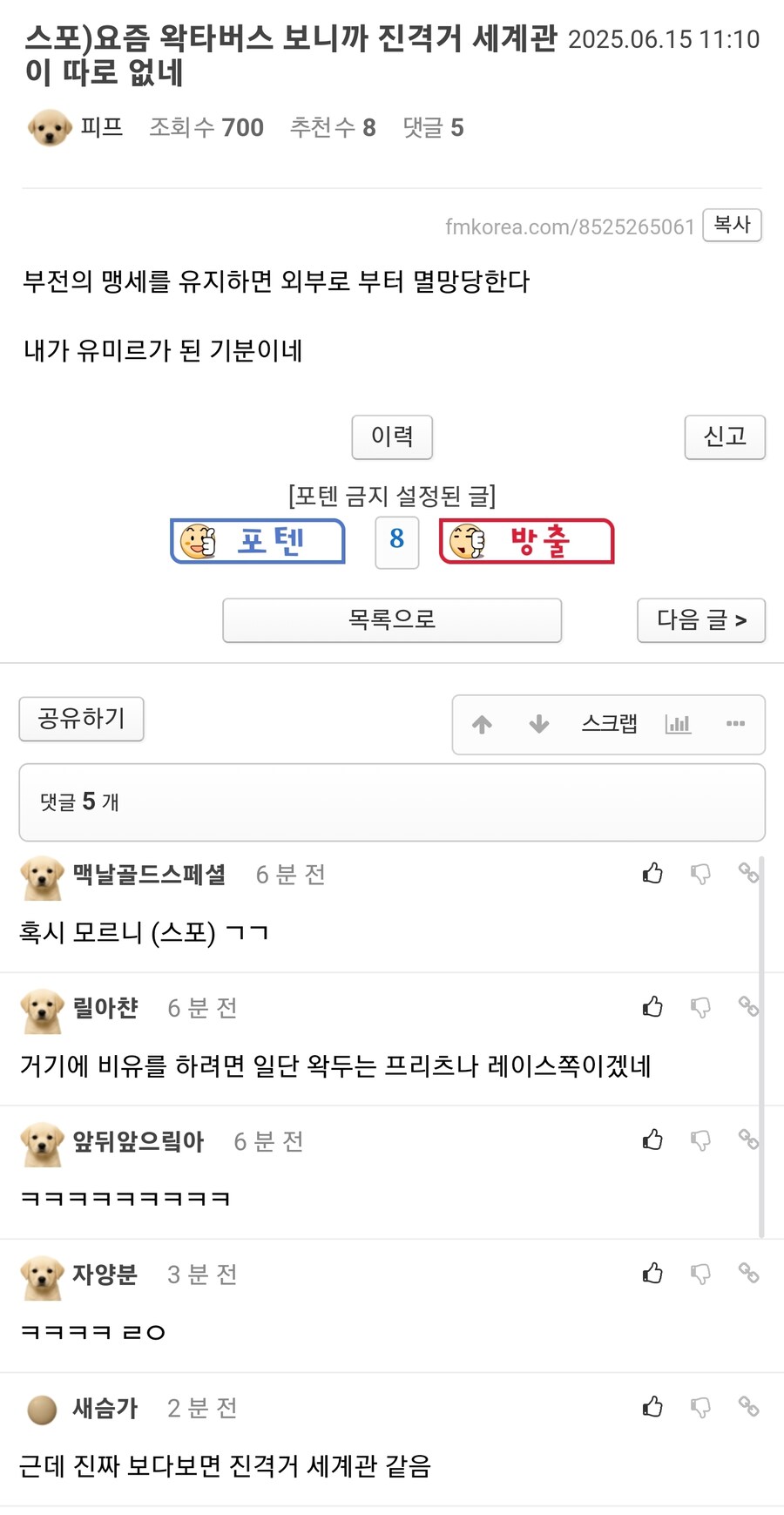 ㅇㅇㄱ)그 팬덤 명언 또뜸 ㅋㅋ_1.jpg