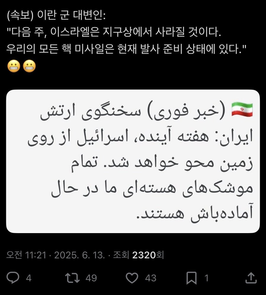 지금 중동상황 간단 요약_1.jpg