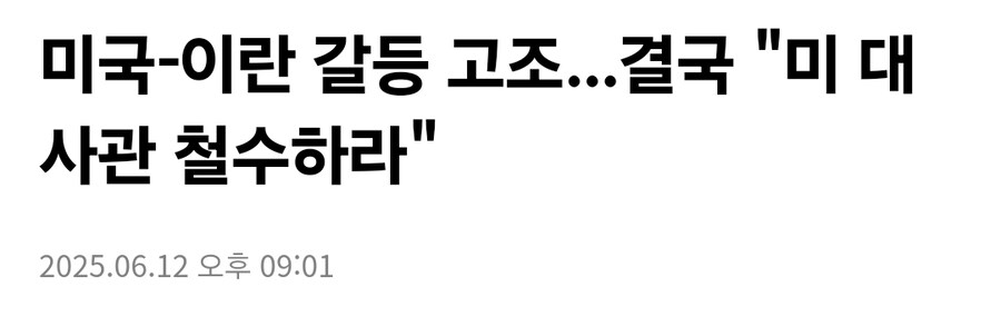 지금 중동상황 간단 요약_2.jpg