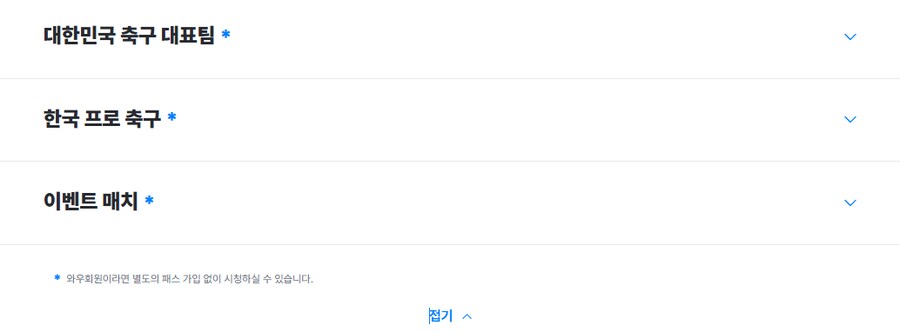 그면 오늘부터 k리그 못보는거임?_1.png
