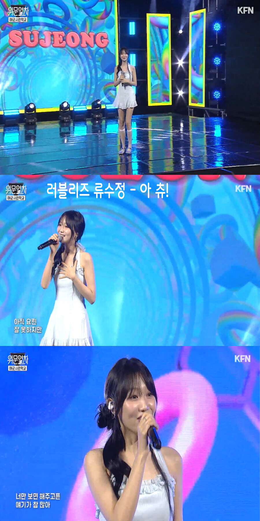 250615 위문여차 여가수 스샷 (5월 3주 녹화)_4.jpg