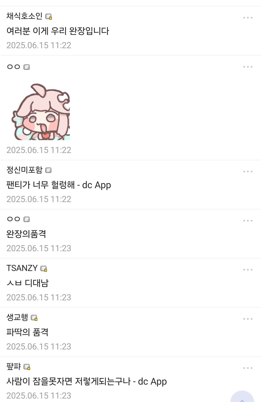 이와중에 디맥갤 파딱 근황_2.png