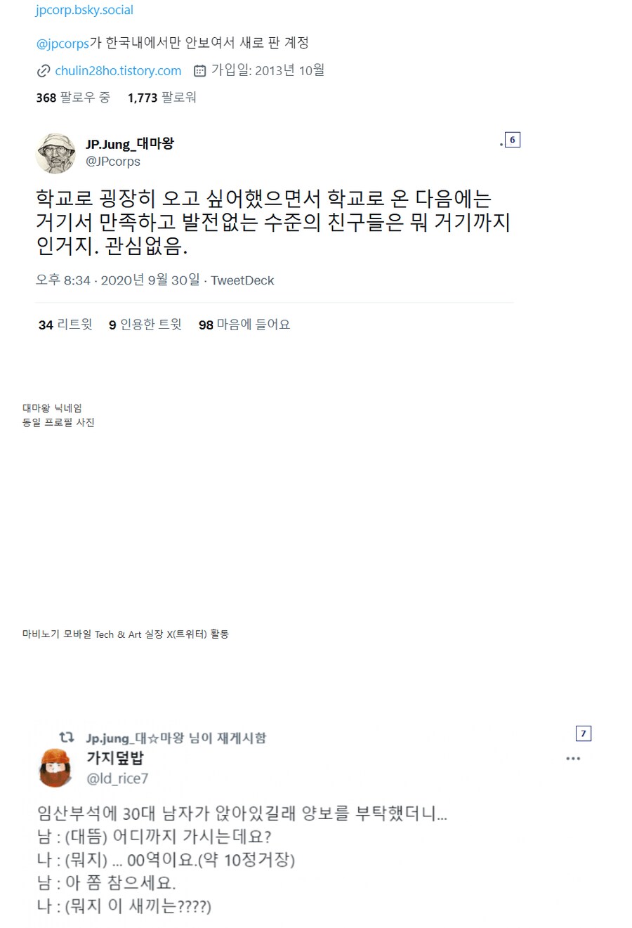 시프트업 신작에 남페미가 묻은 게 무슨 문제임?_1.png